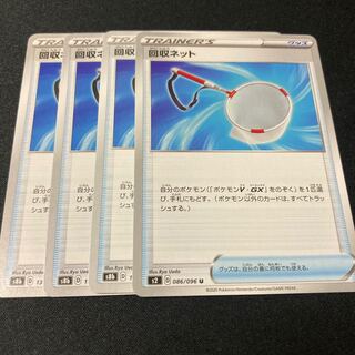 Scoop Up Net 4 sheets