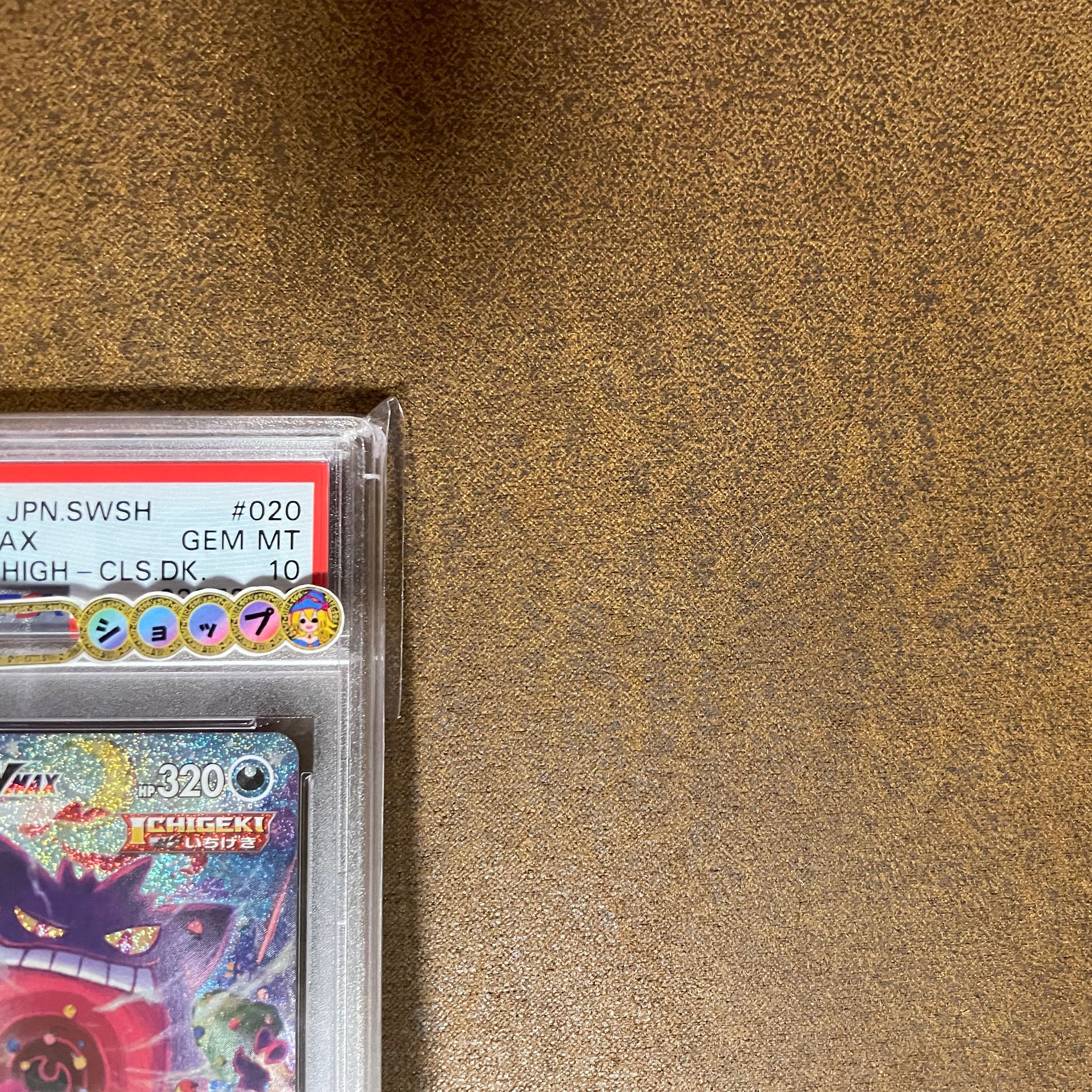 PSA10ゲンガーVMAX