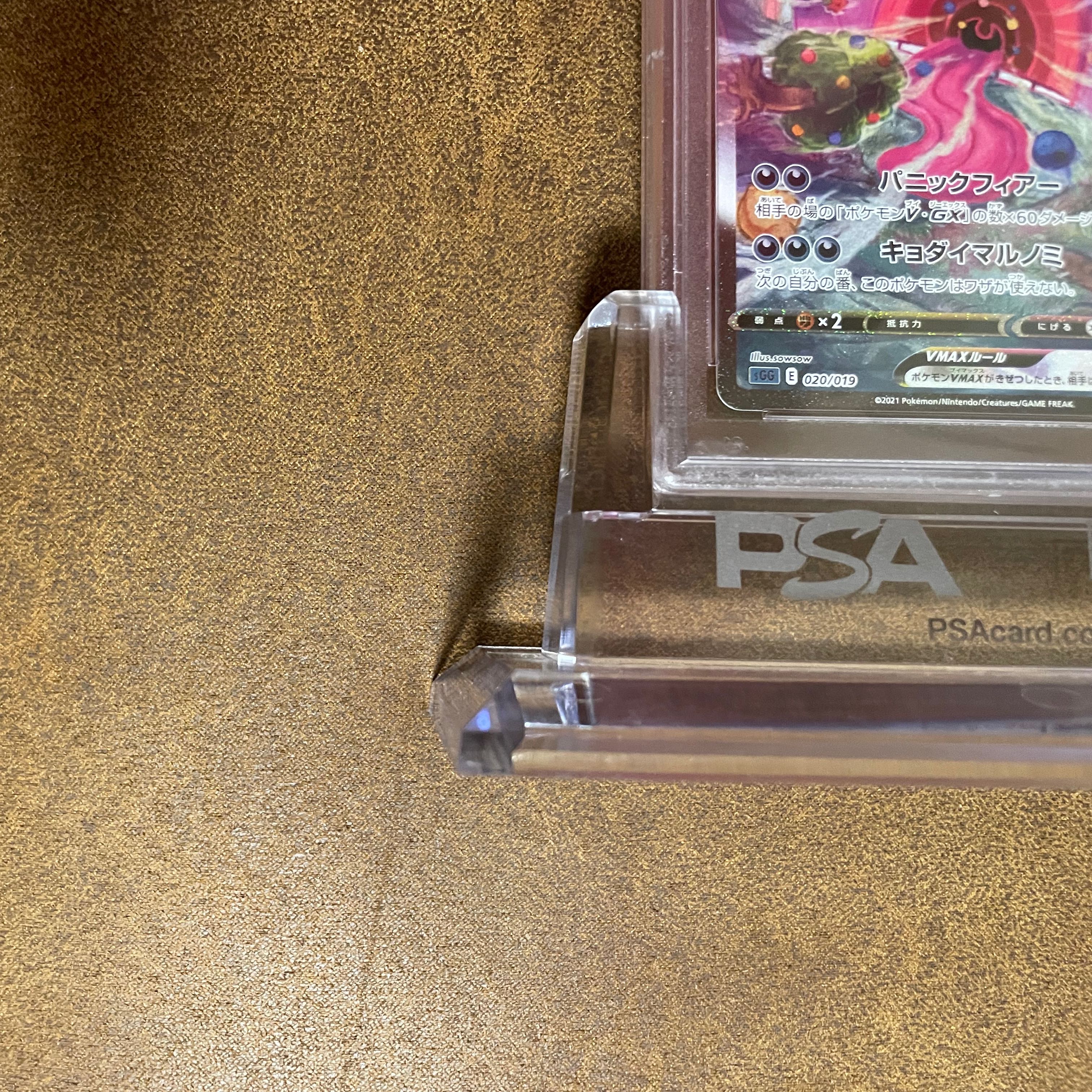 PSA10ゲンガーVMAX