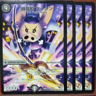 etd4662 set discount pig demon spear Bhutan U 56/110