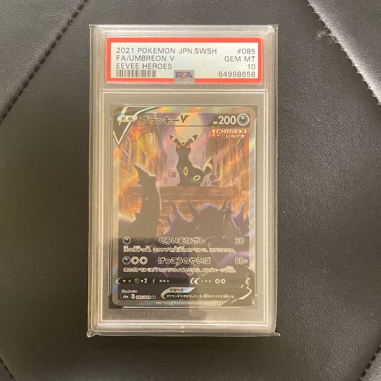 PSA10 Winged KuribohLV10
