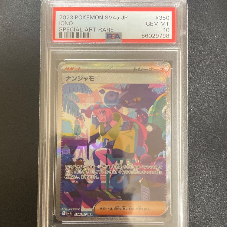 PSA10 Winged KuribohLV10