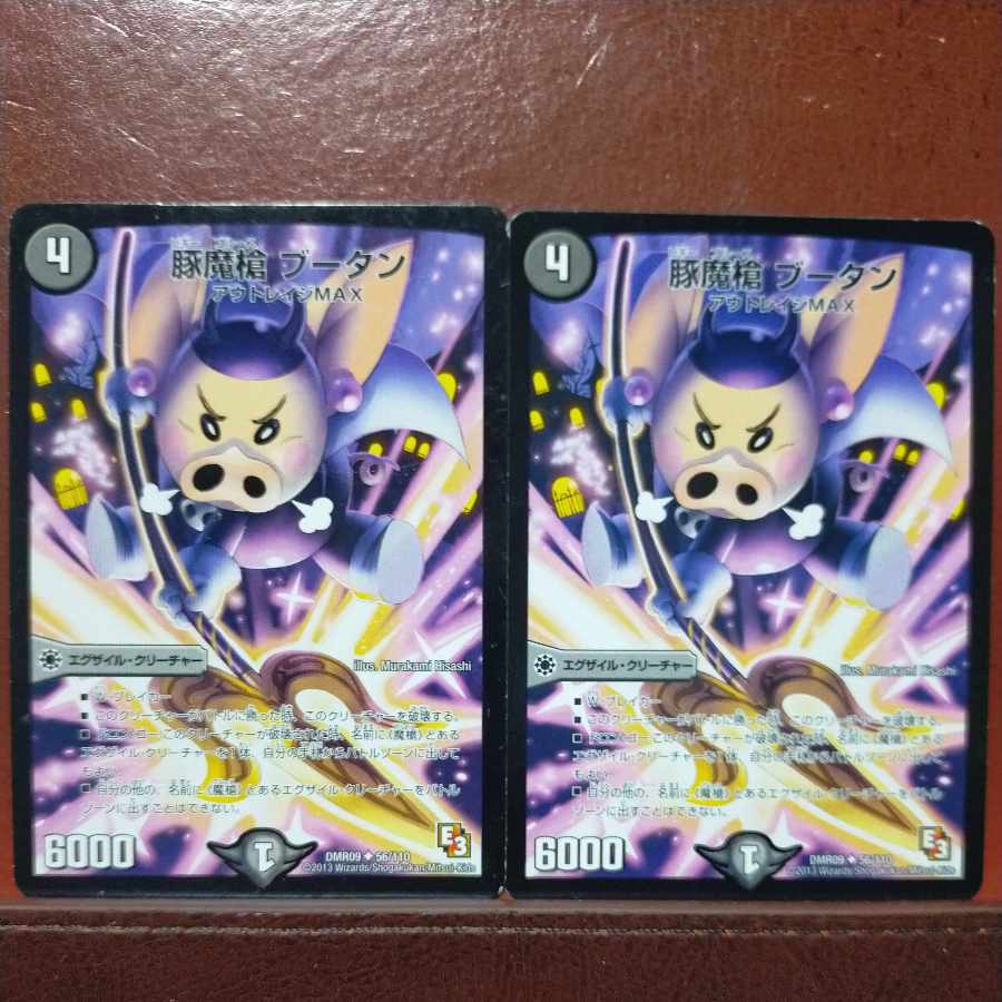 etd4663 set discount pig demon spear Bhutan U 56/110