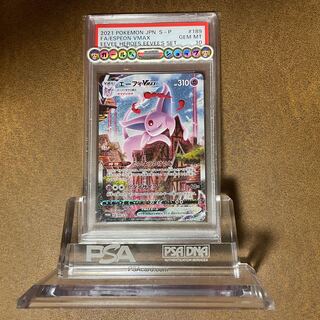 PSA10エーフィVMAX