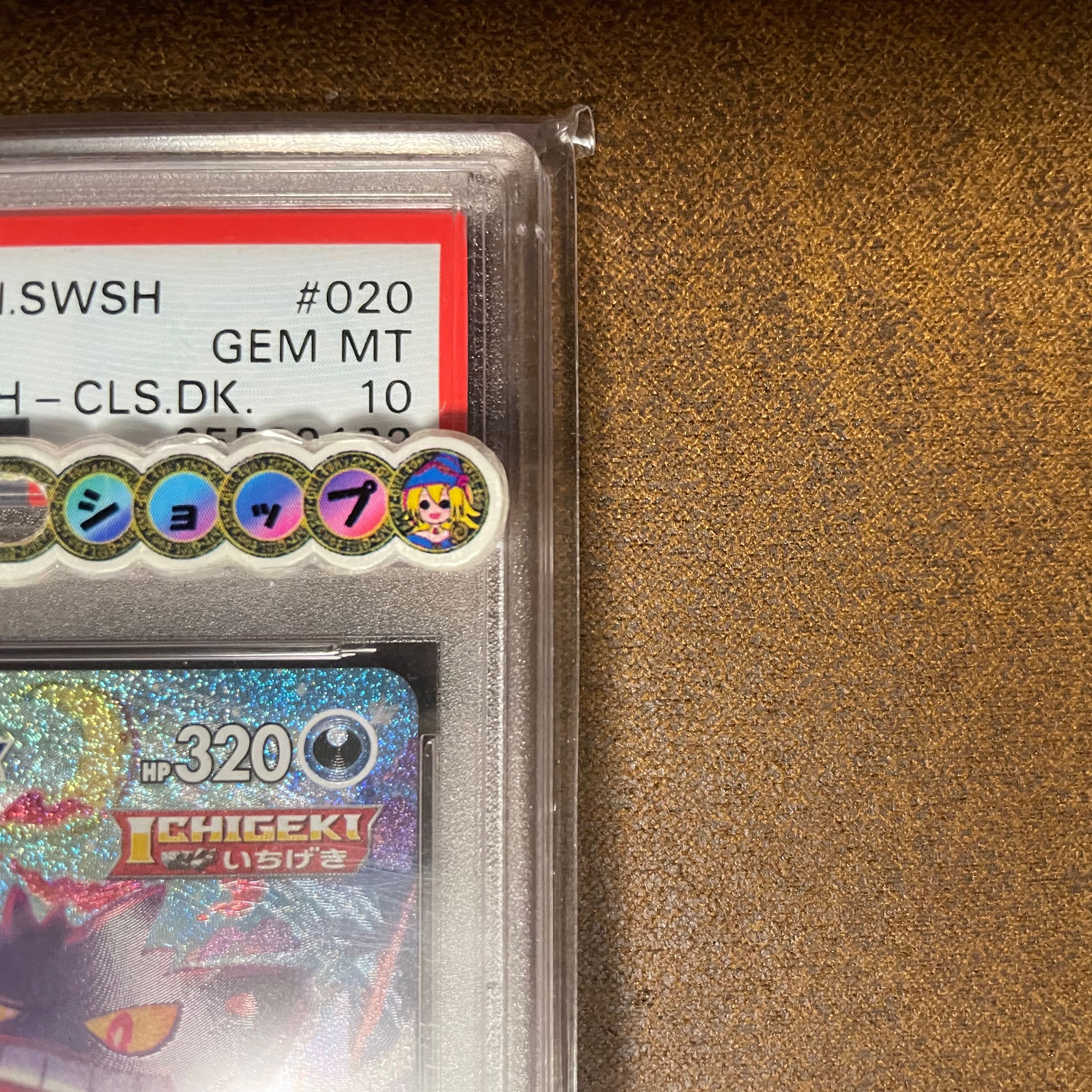 PSA10ゲンガーVMAX