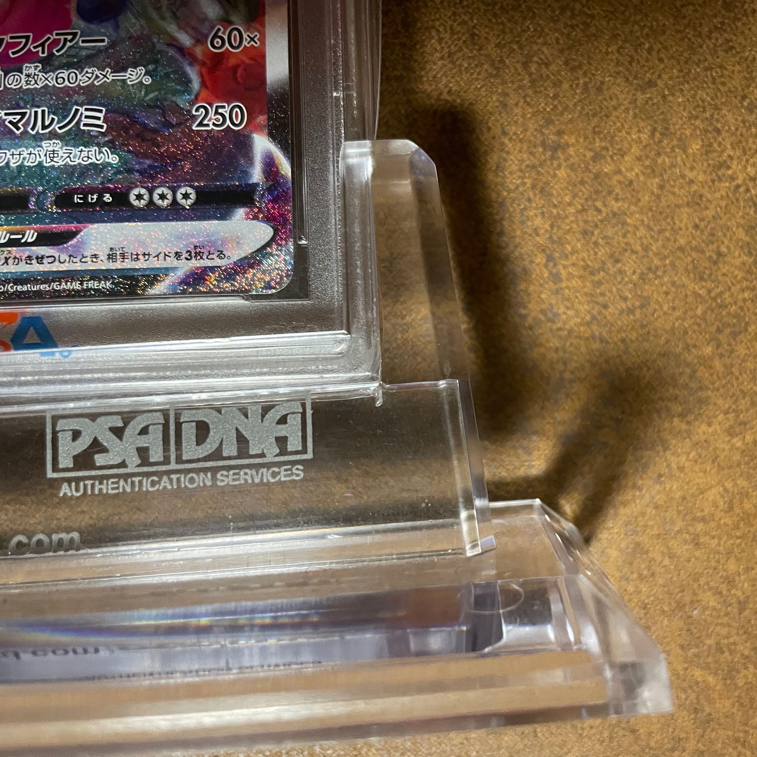 PSA10ゲンガーVMAX