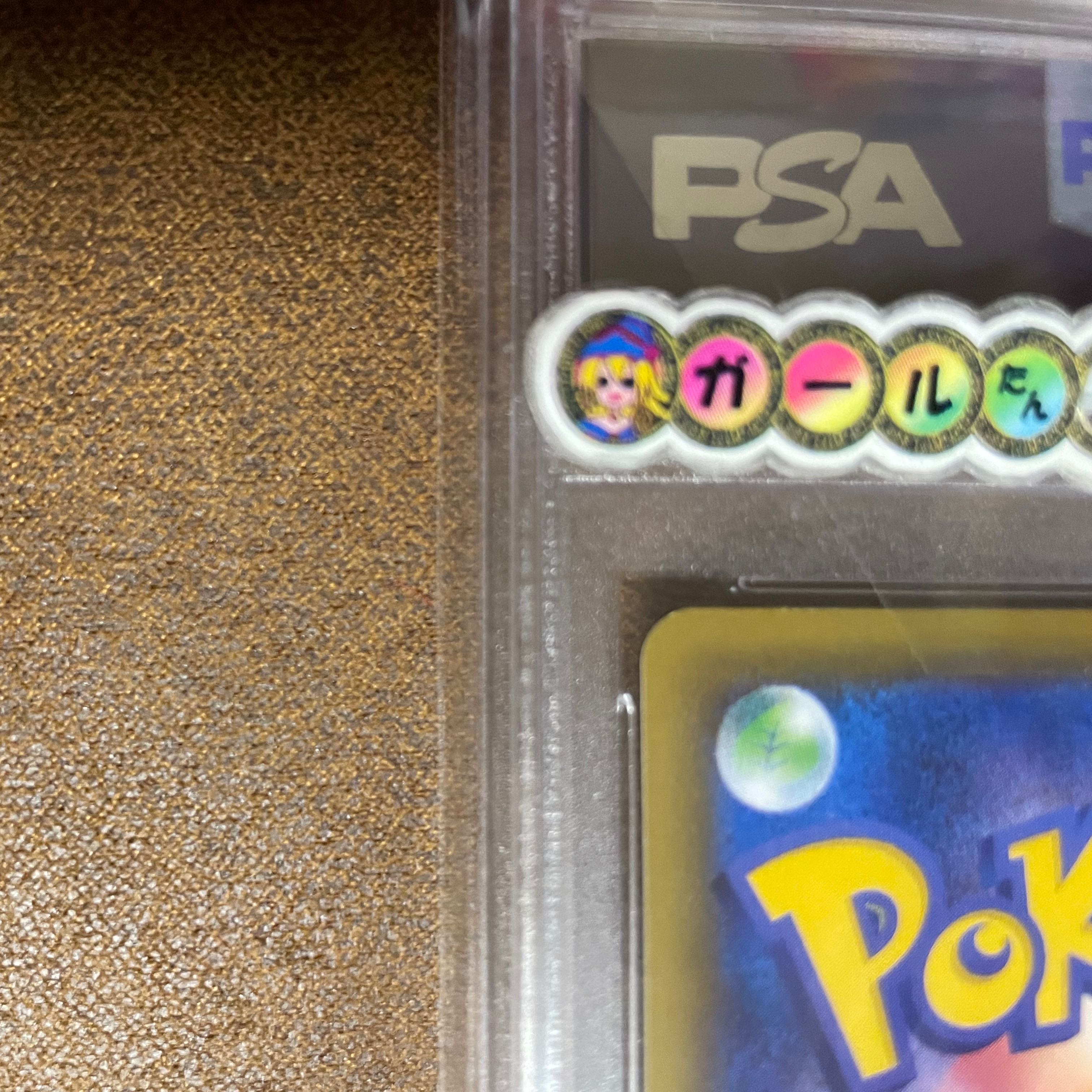 PSA10ゲンガーVMAX