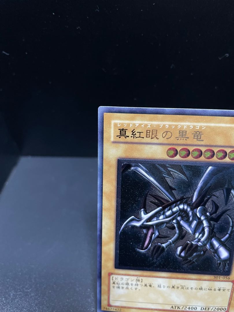 Yu-Gi-Oh! Red-Eyes Black Dragon Relief