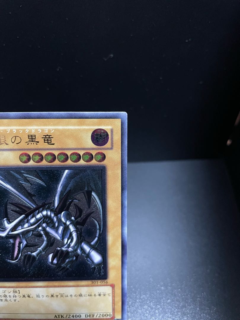 Yu-Gi-Oh! Red-Eyes Black Dragon Relief