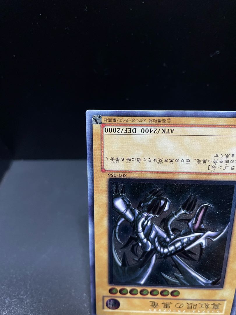 Yu-Gi-Oh! Red-Eyes Black Dragon Relief