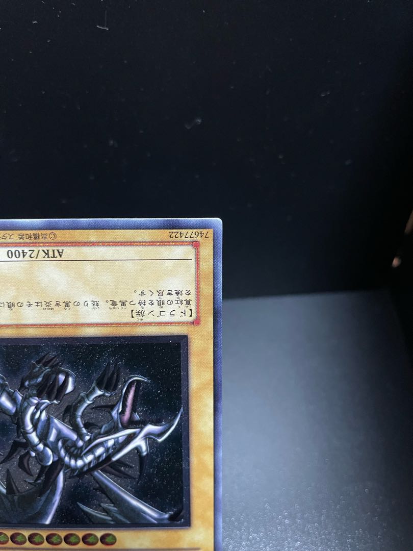 Yu-Gi-Oh! Red-Eyes Black Dragon Relief
