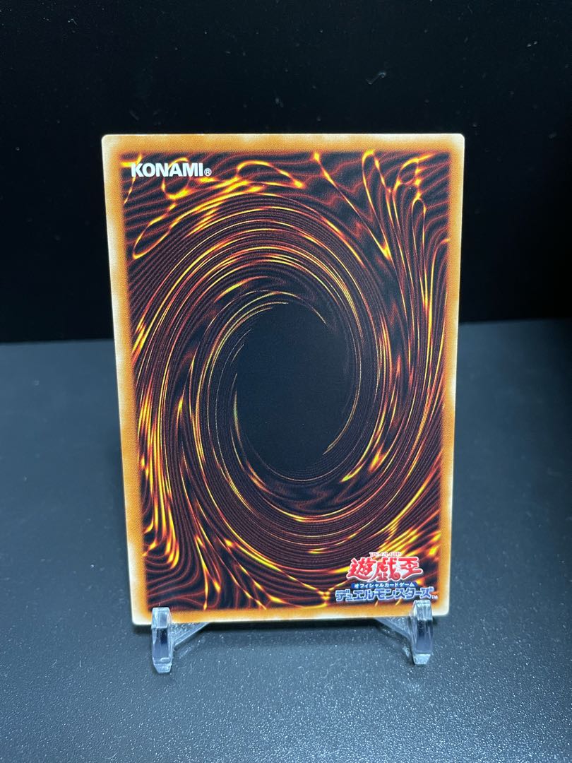 Yu-Gi-Oh! Red-Eyes Black Dragon Relief