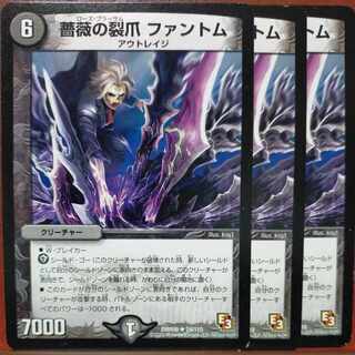 etd4666 set discount rose cleft claw phantom r 24/110