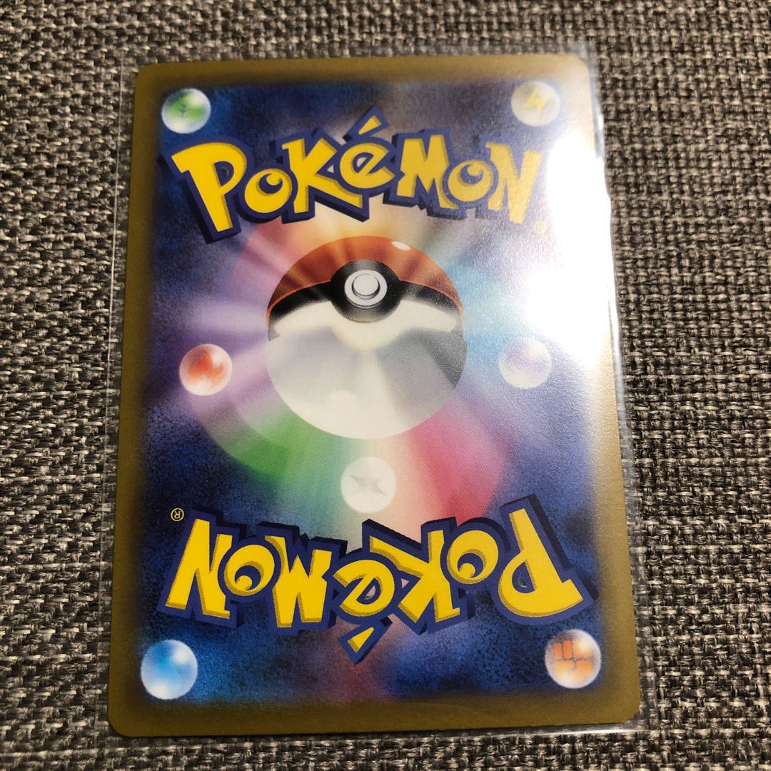 AerodactylV SR 106/100