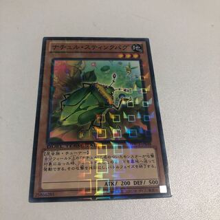 Naturia Stinkbug Normal JP048