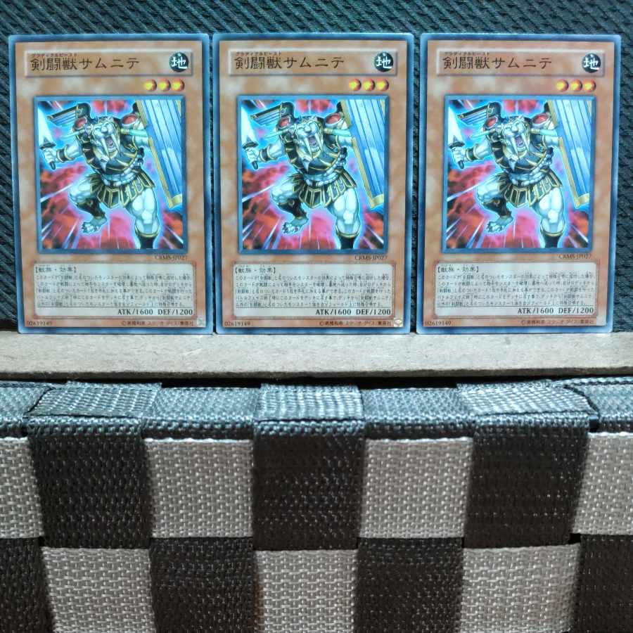 Popotan] Yu-Gi-Oh! 9172 Gladiator Beast Samnite 3 Normal