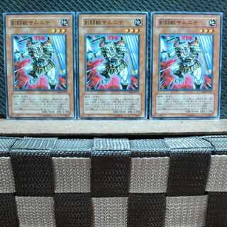 【ぽぽたん】遊戯王 9172 剣闘獣サムニテ ノーマル3枚