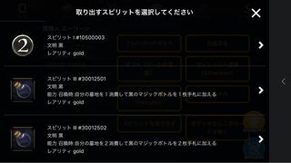 スピリット黒2、4コスト2つずつ