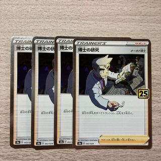 [25th] Professor's Research (Professor Magnolia) [Dr. Orchid] (Kira) 003/028 4 copies