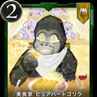 Gastronomist Pure Heart Gorilla, set of 2