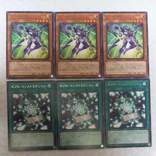 ZS-Ascend Sage Rare JP003&Zexal Construction