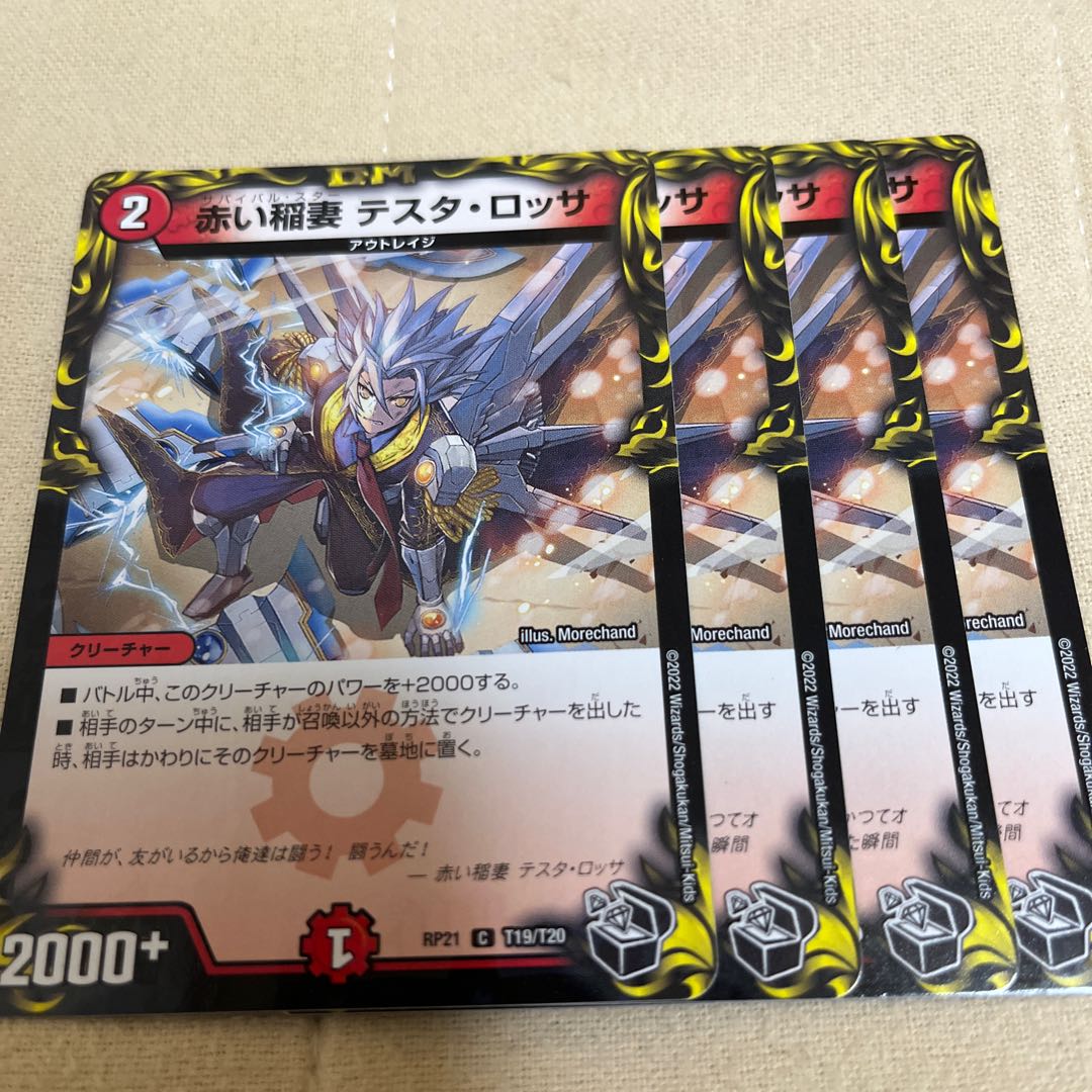 Red Lightning Bolt Testa Rossa (20th Black Treasure) C-foil T20/T20