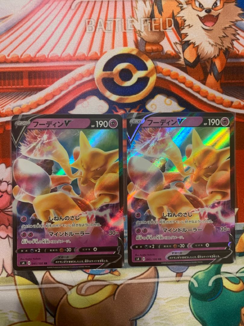 AlakazamV RR 041/100