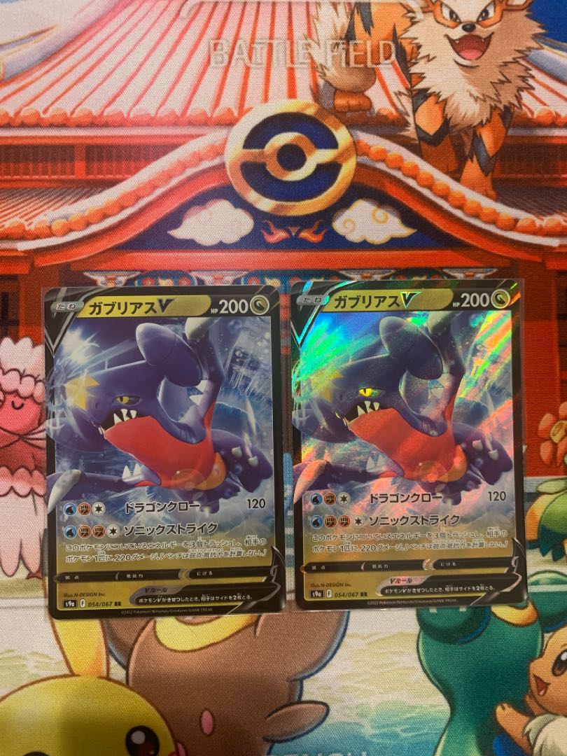 GarchompV RR 054/067