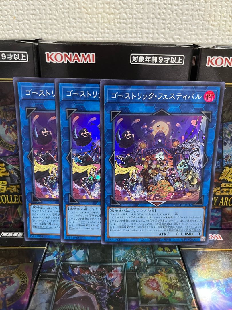Yu-Gi-Oh Studio 535 Haunterlic Festival Super Rare 3 JP047