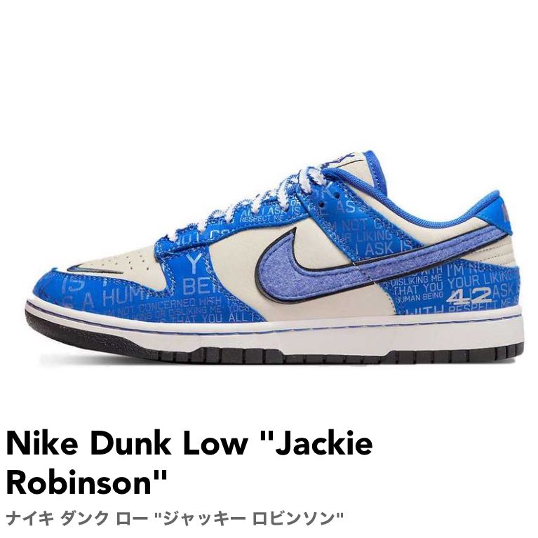 Nike Dunk Low "Jackie Robinson" ナイキ ダンク ロー "ジャッキー ロビンソン" 26.5cm