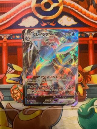 GlaceonVMAX RRR 025/069