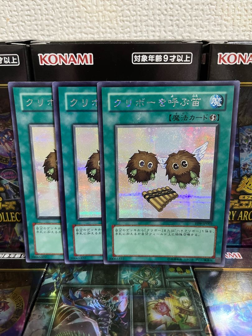 Yu-Gi-Oh Studio 540 The Flute of Summoning Kuriboh Secret Rare 3 JP002