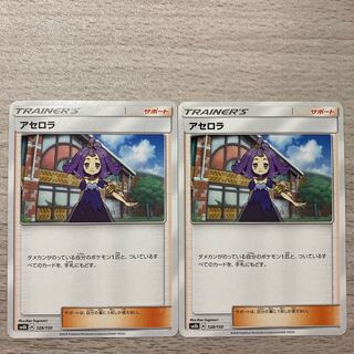 Special Price] Acerola 128/150 2pcs.