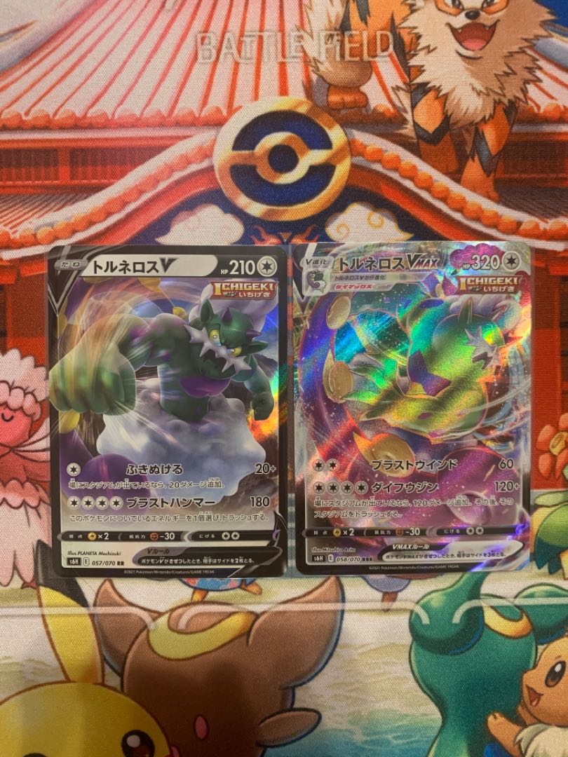 トルネロスVMAX RRR 058/070