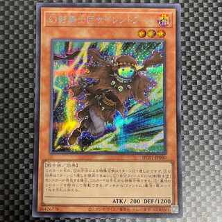 鮭イクラ商店 1077 幻影騎士団サイレントブーツ シークレットレア1枚