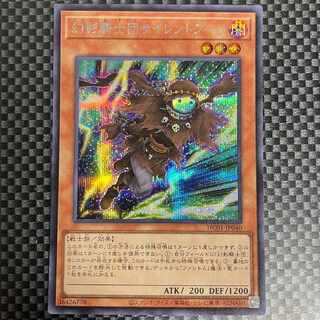 鮭イクラ商店 1078 幻影騎士団サイレントブーツ シークレットレア1枚