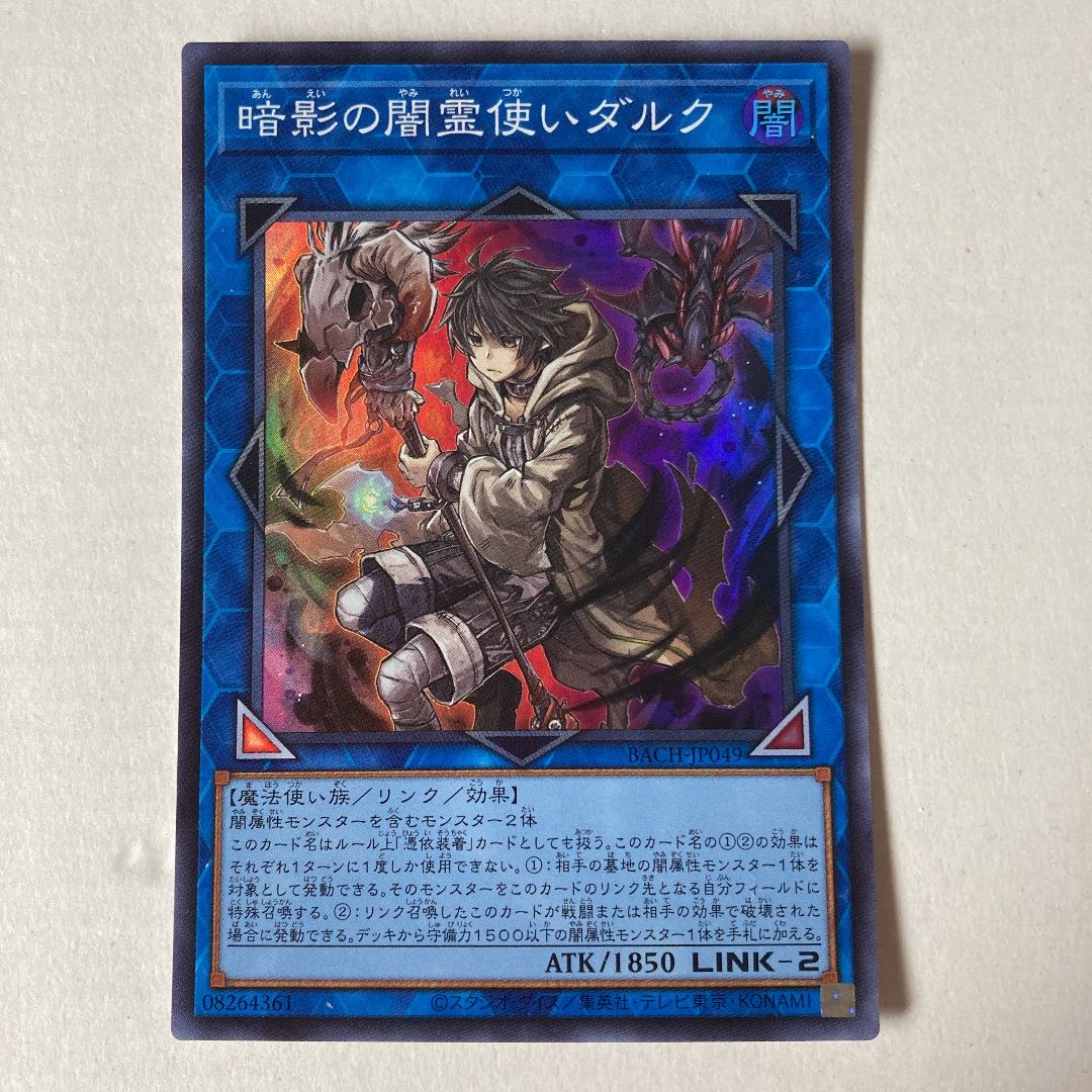 Dharc the Dark Charmer