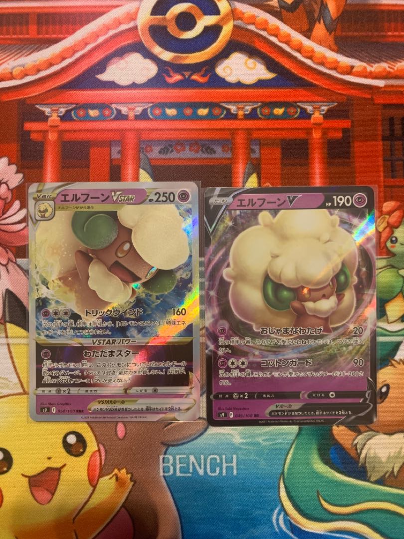 WhimsicottVSTAR RRR 050/100