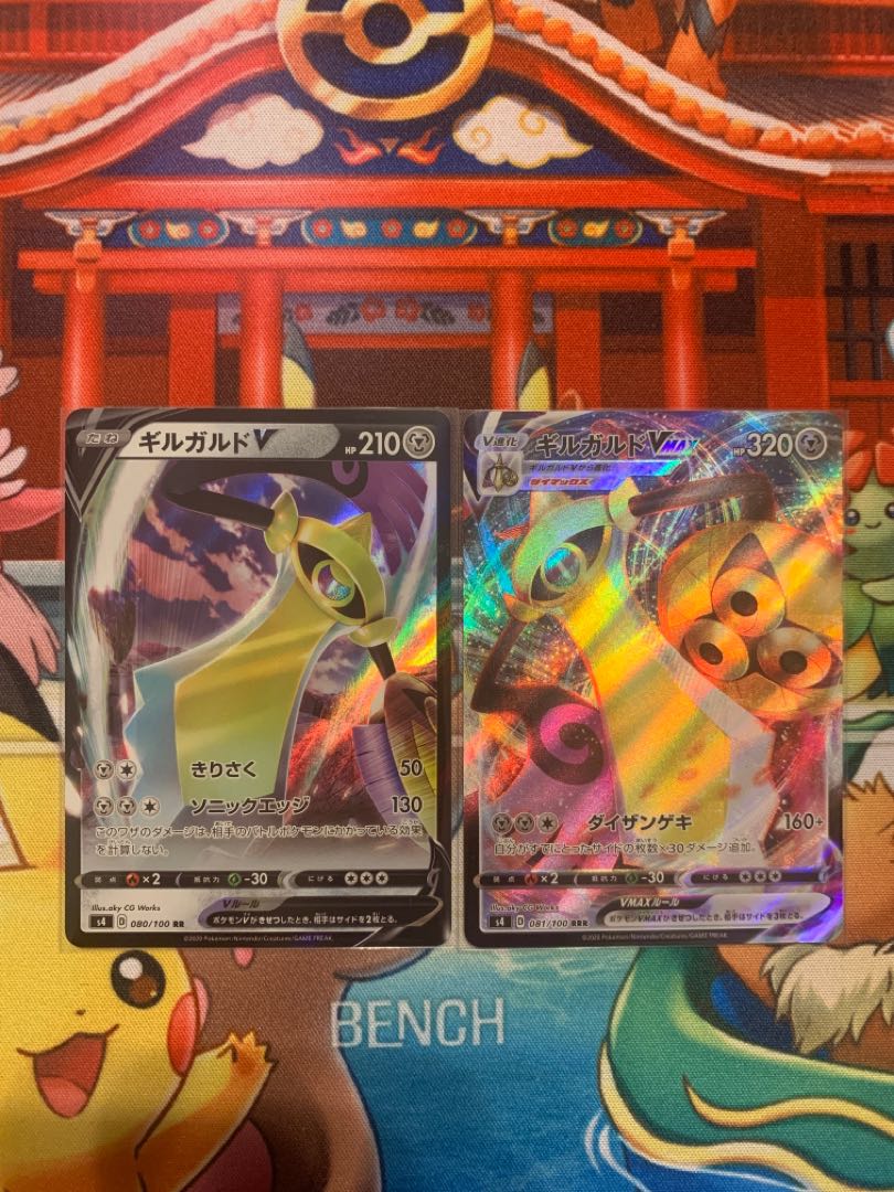 AegislashV, AegislashVMAX