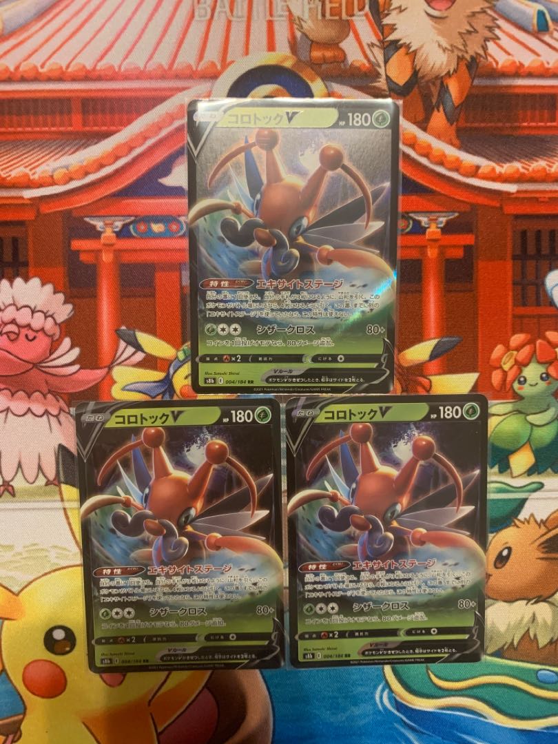 KricketuneV RR 004/184