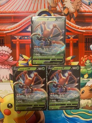 KricketuneV RR 004/184