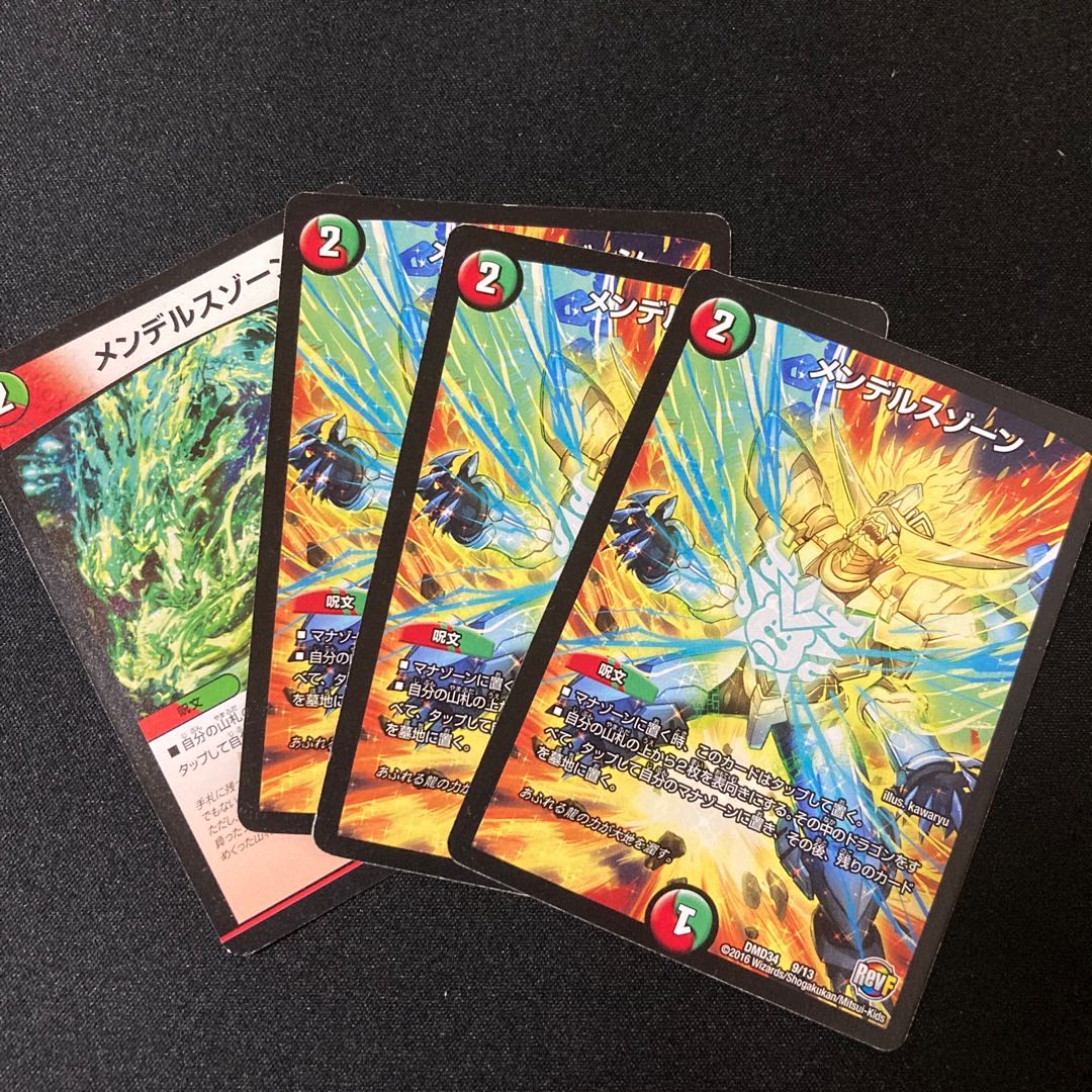 Slightly damaged, set of 4 Mendelssohn