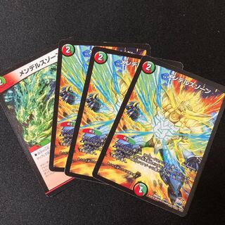 Slightly damaged, set of 4 Mendelssohn