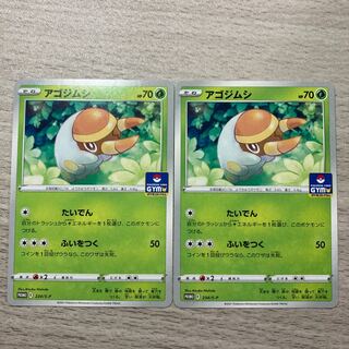 Grubbin(GYM Promo) 234/S-P