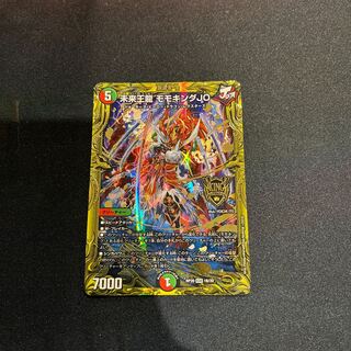 Future King Ryu Momo King JO (20th SP Rare Spec.) KGM 1B/20