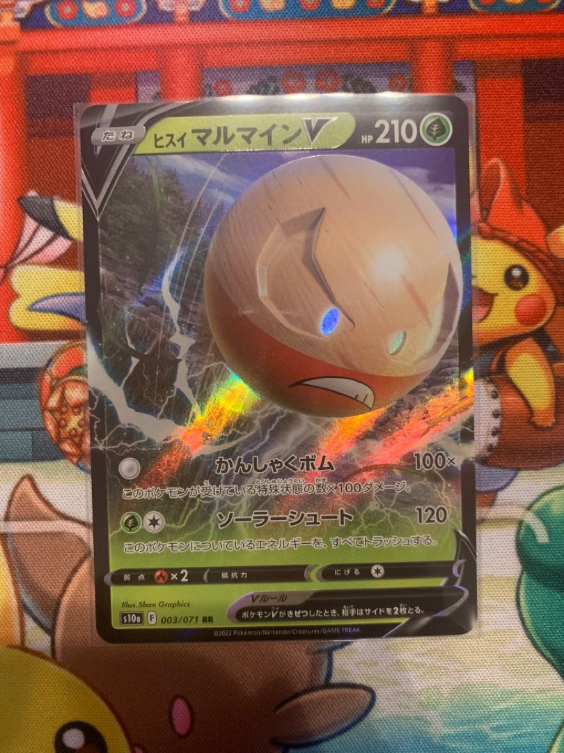 Jade ElectrodeV RR 003/071