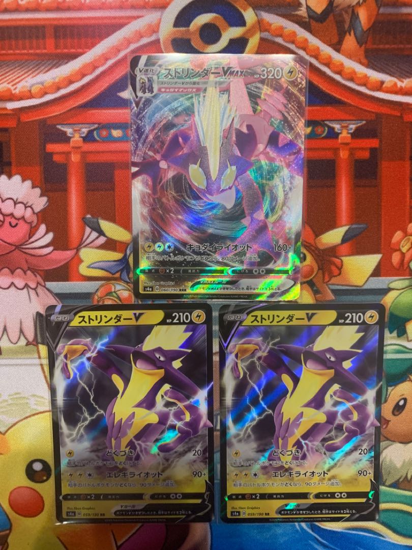 ToxtricityV, ToxtricityVMAX