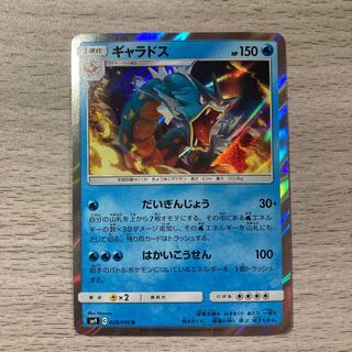 【100円セール】ギャラドス R 028/095 1枚