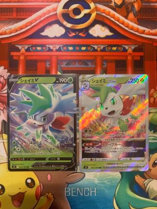 ShayminV, ShayminVSTAR