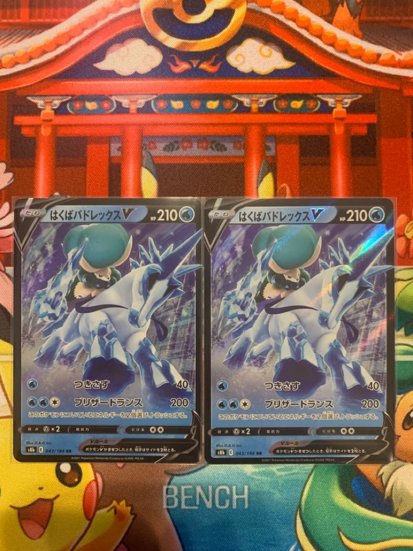 Hakuba Budrex V RR 043/184 1枚